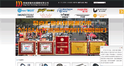 Desktop Screenshot of megateamhk.com
